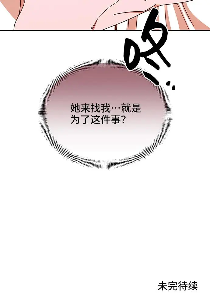 第69话 第70页
