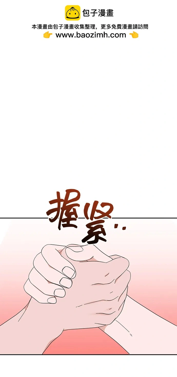 第68话 第2页