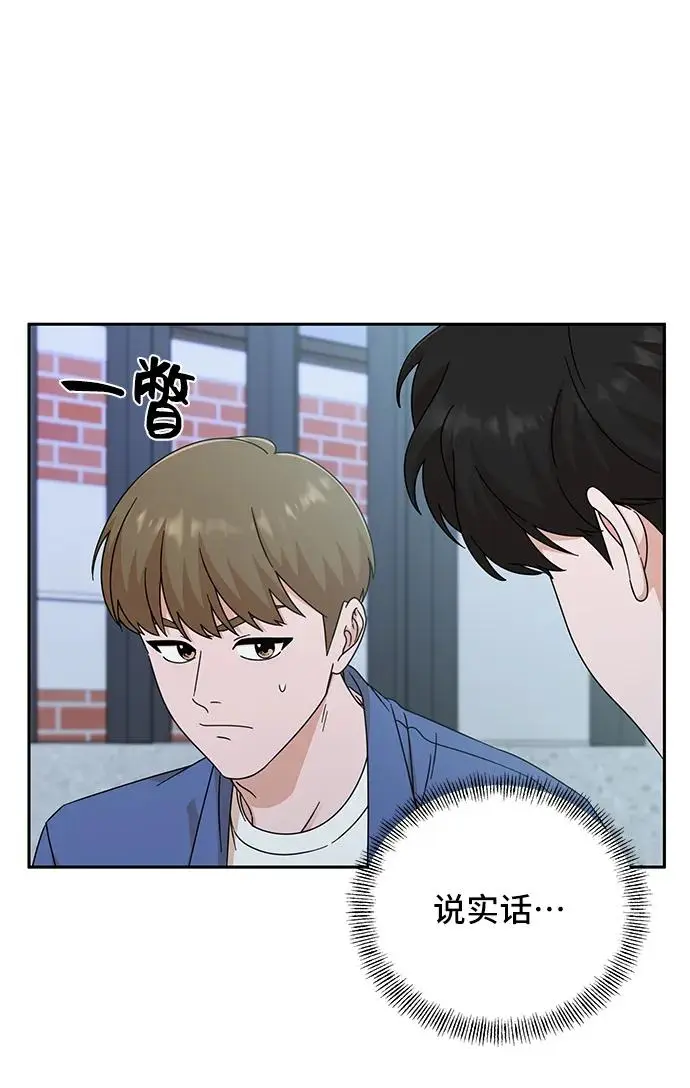 第68话 第3页