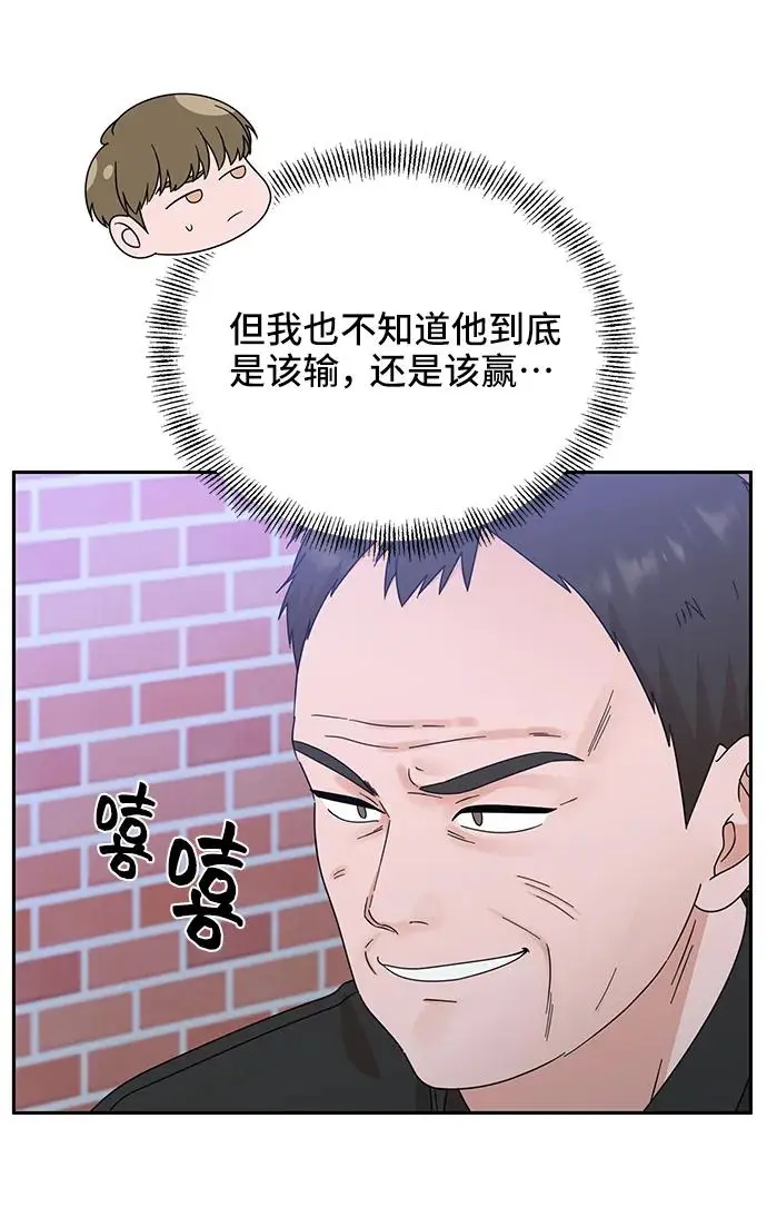 第68话 第5页
