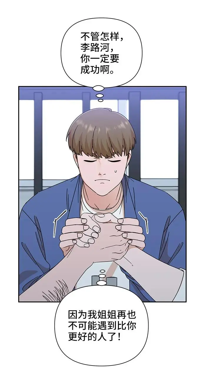 第68话 第6页