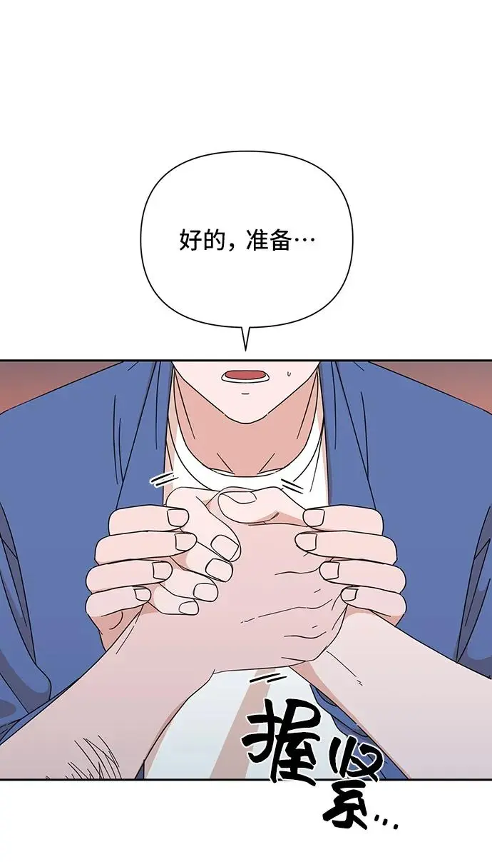 第68话 第7页