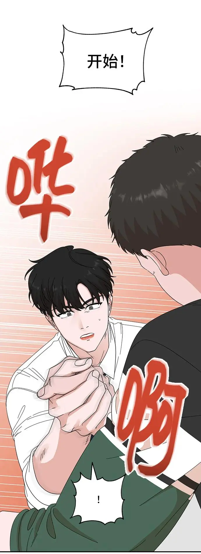 第68话 第8页