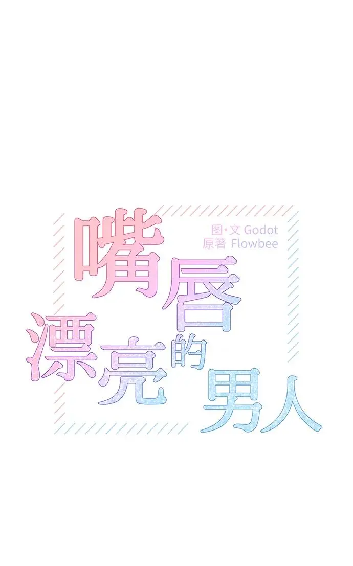 第68话 第9页
