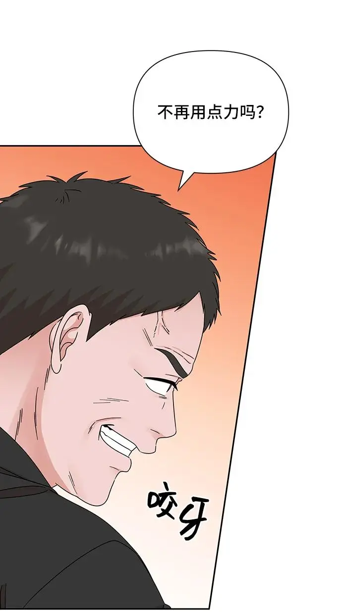 第68话 第12页
