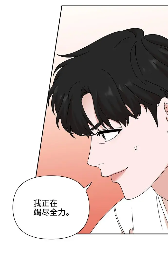 第68话 第13页