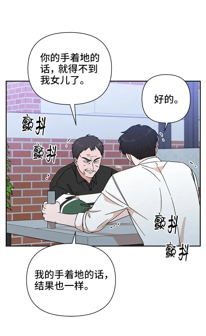 第68话 第14页
