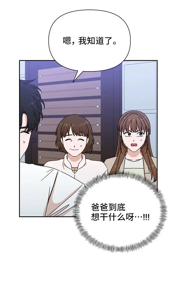 第68话 第15页