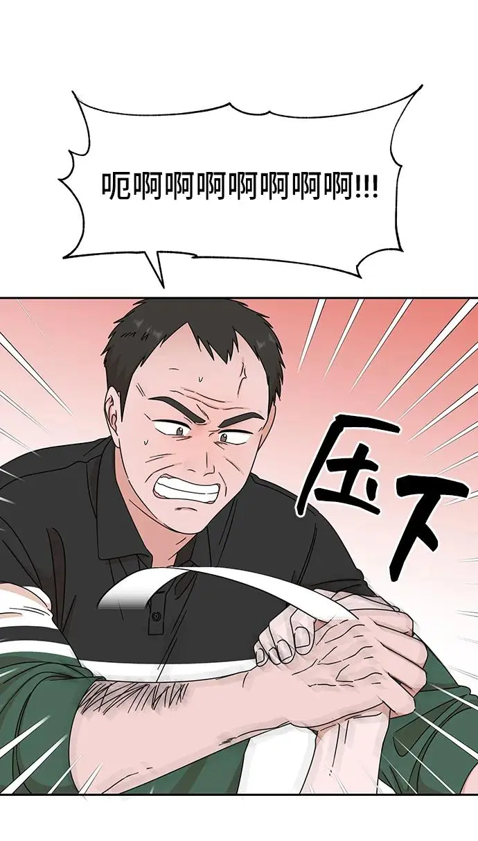 第68话 第16页