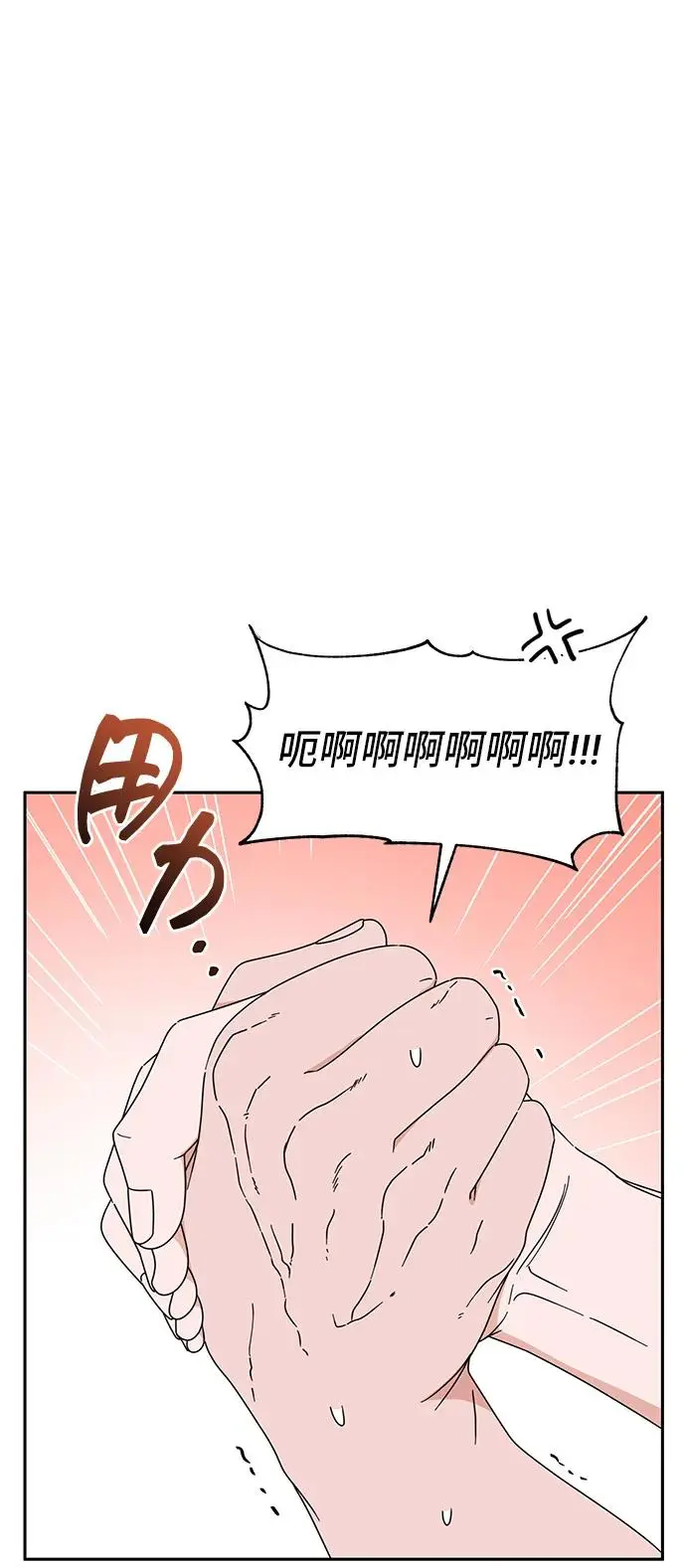 第68话 第21页