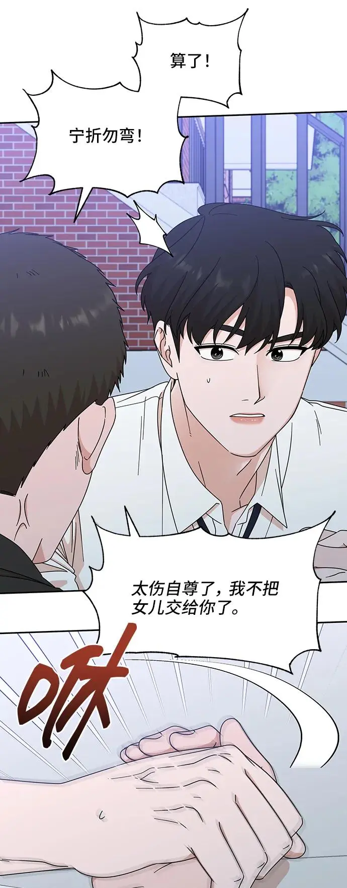 第68话 第23页