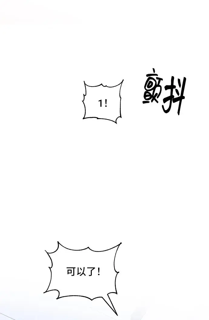 第68话 第31页