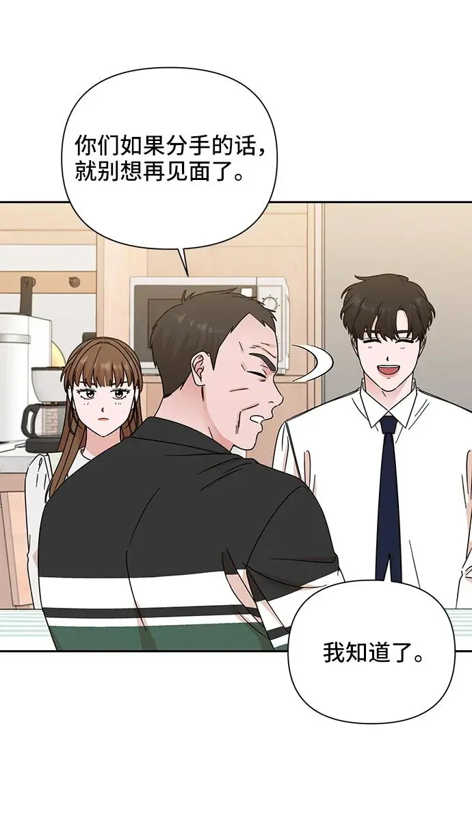 第68话 第43页