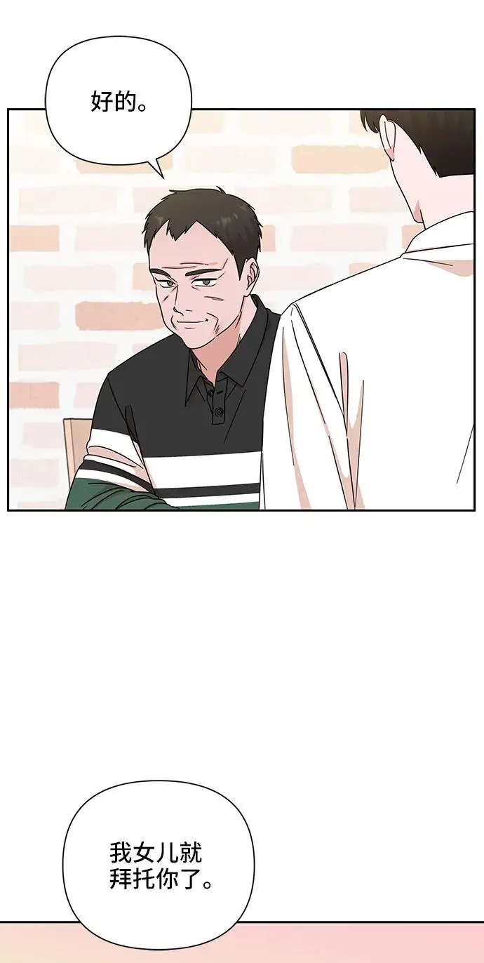 第68话 第44页