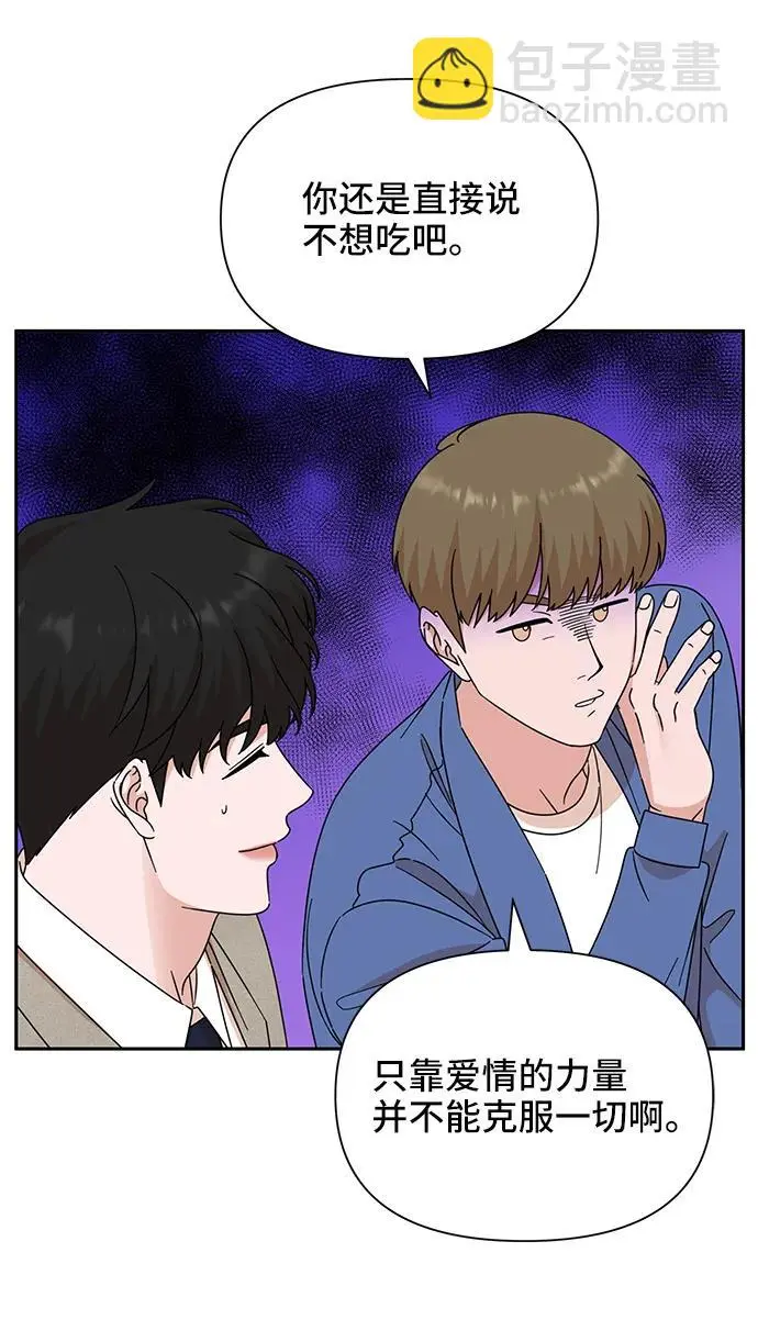 第68话 第48页