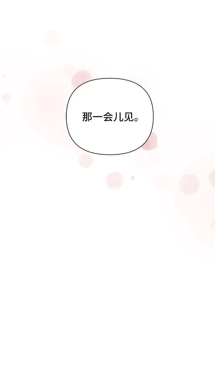 第68话 第56页