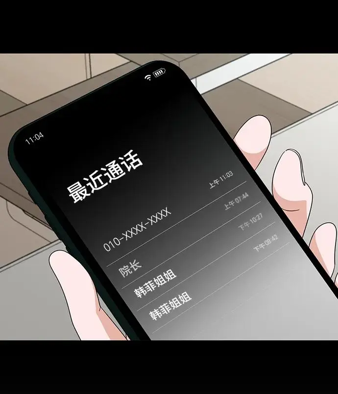 第68话 第61页