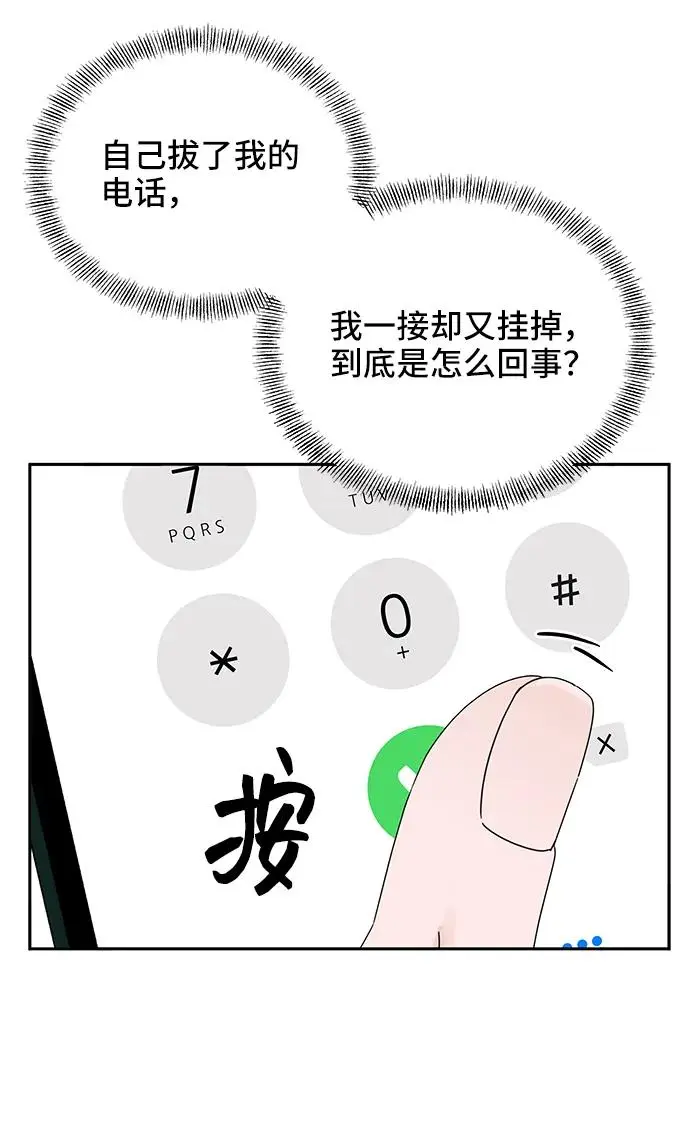 第68话 第65页