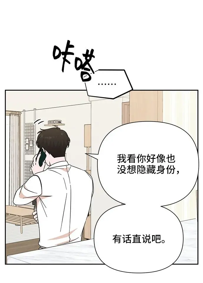 第68话 第67页
