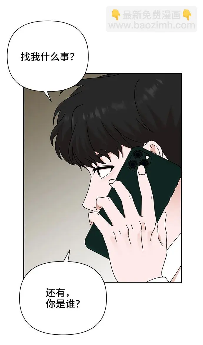 第68话 第68页