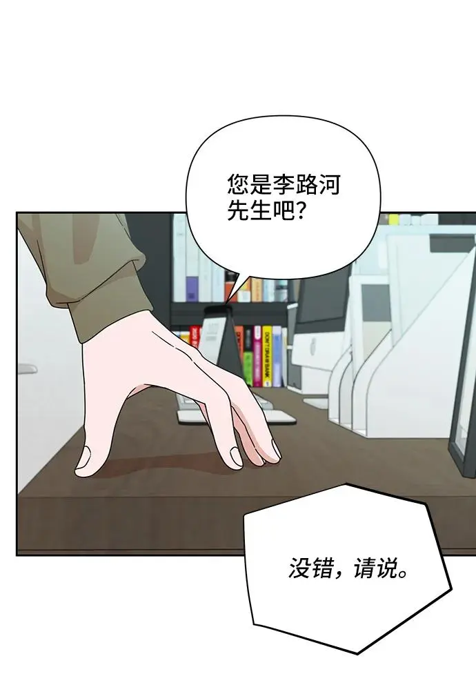 第68话 第70页