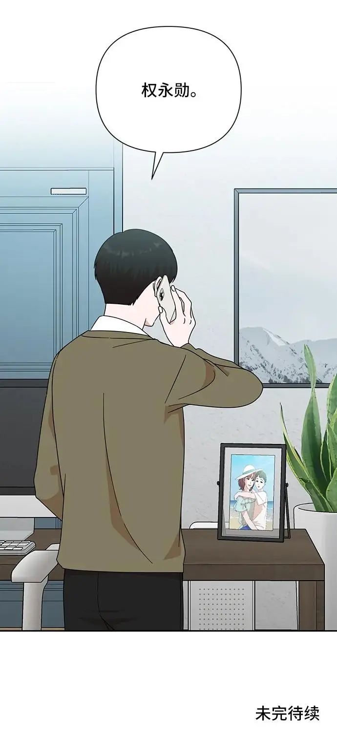 第68话 第72页