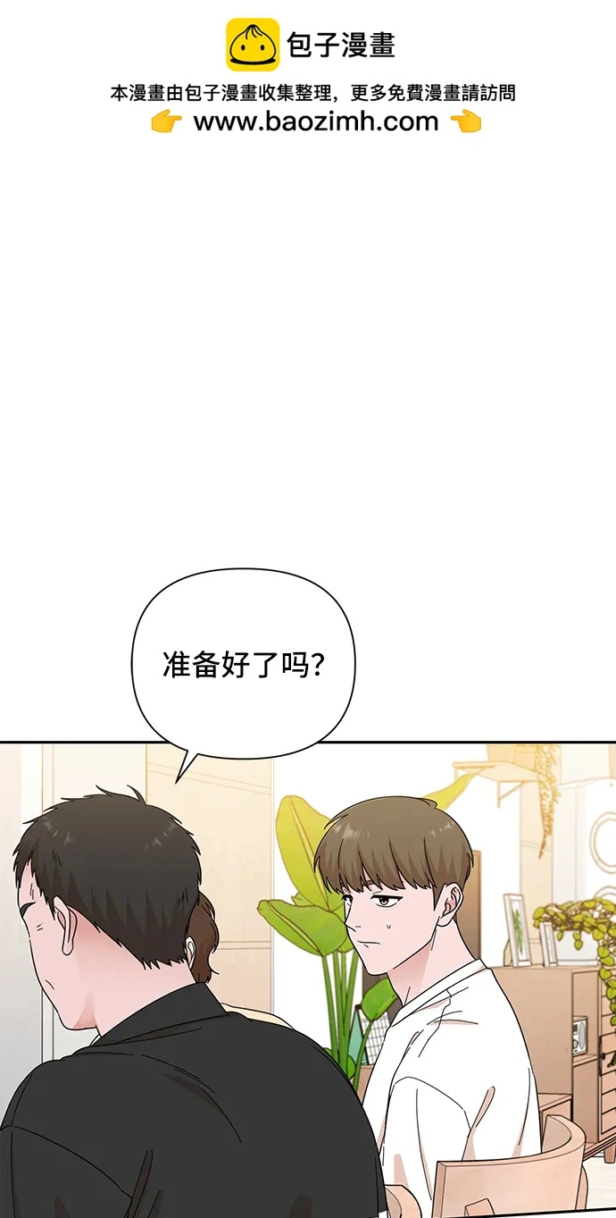 第67话 第2页