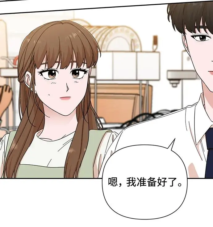 第67话 第3页