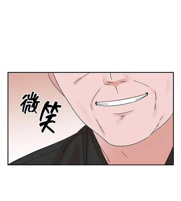 第67话 第4页