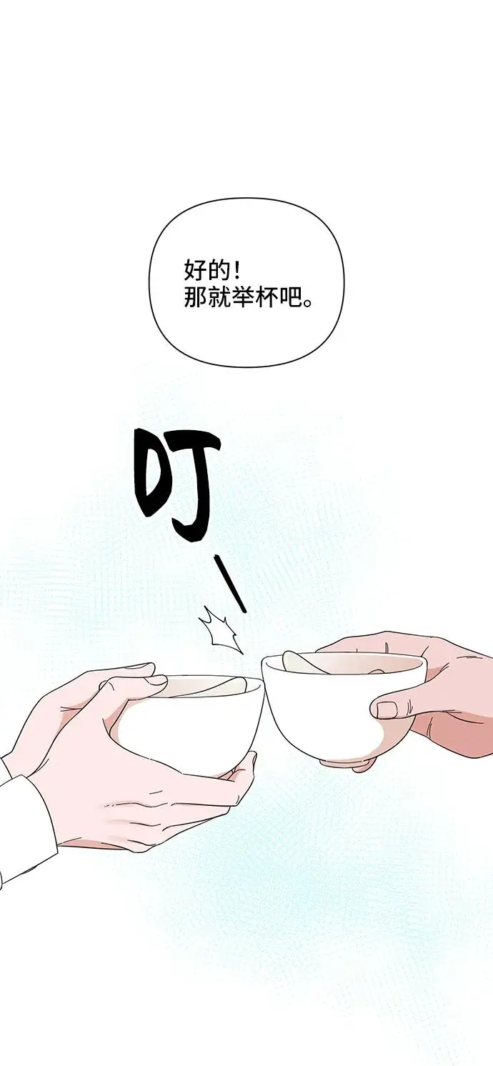 第67话 第5页
