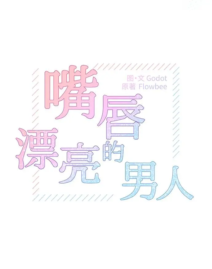 第67话 第6页