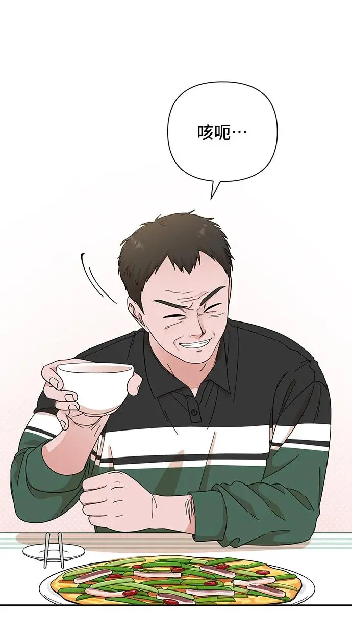 第67话 第7页