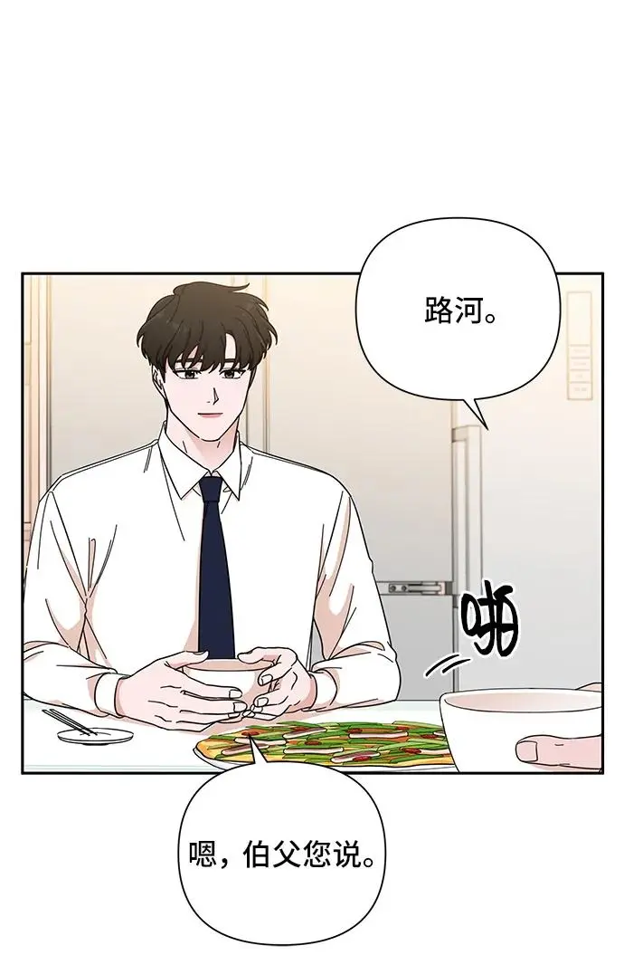 第67话 第8页