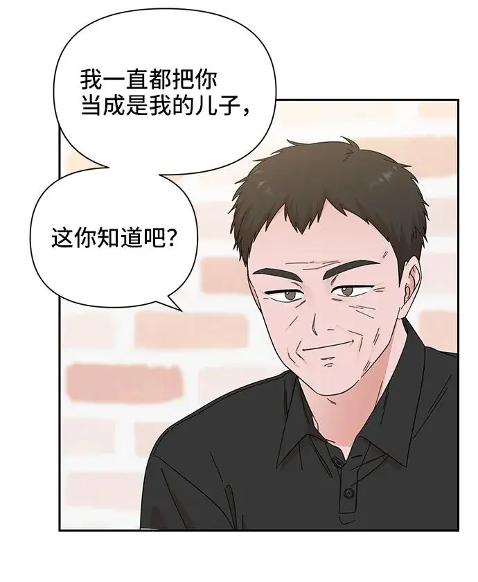 第67话 第9页