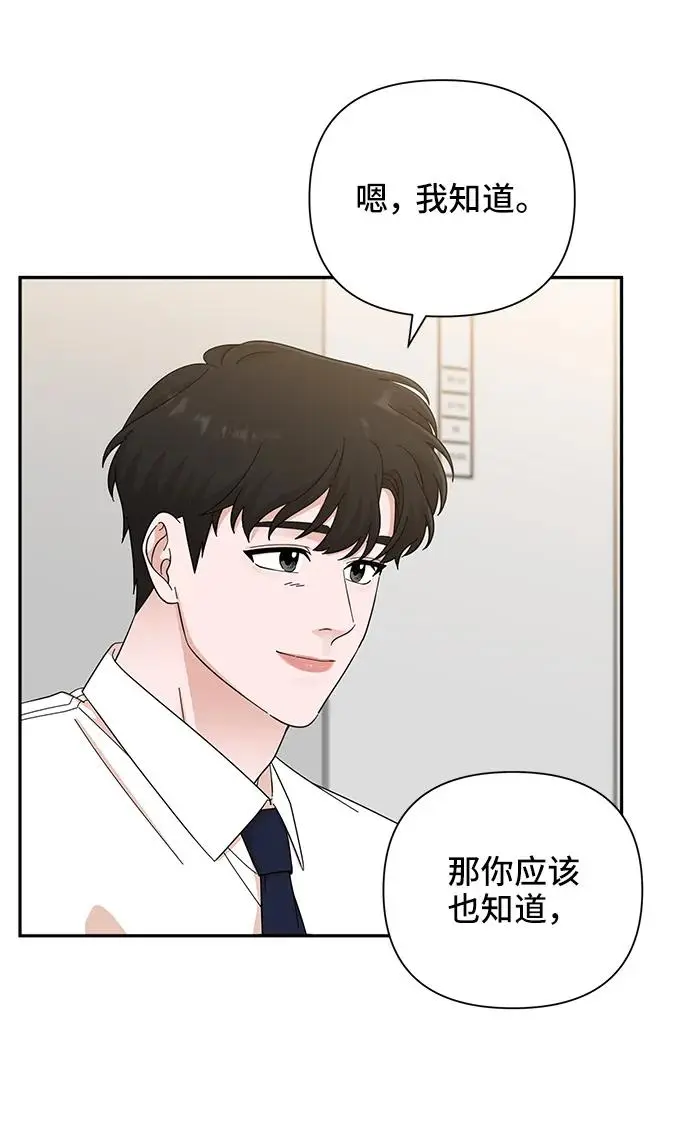 第67话 第10页