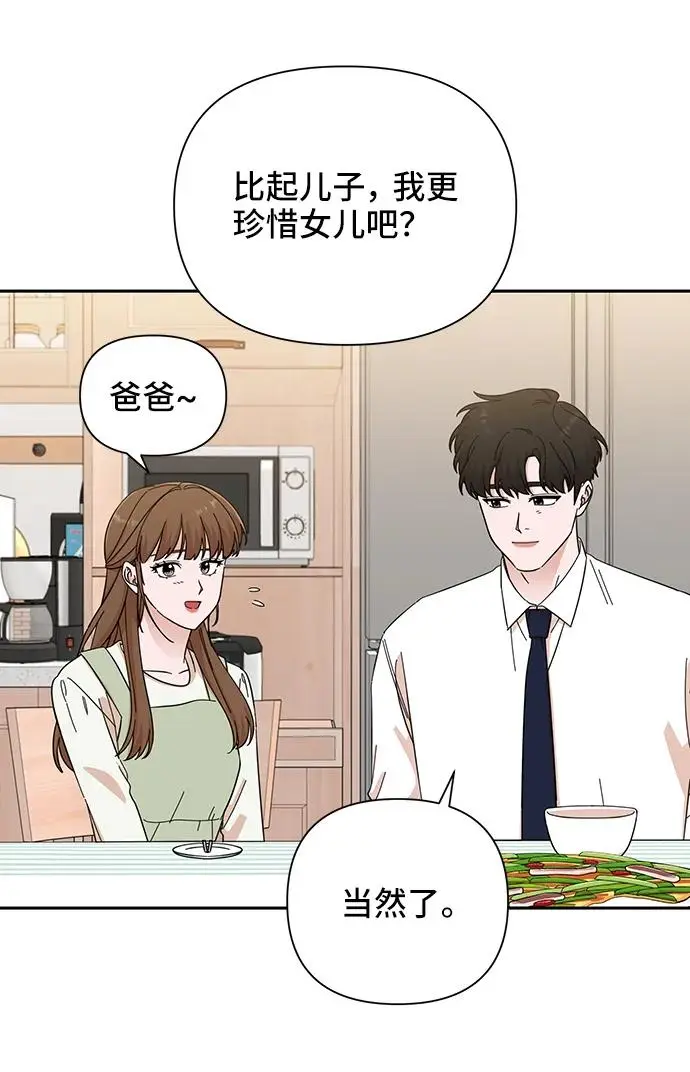 第67话 第11页