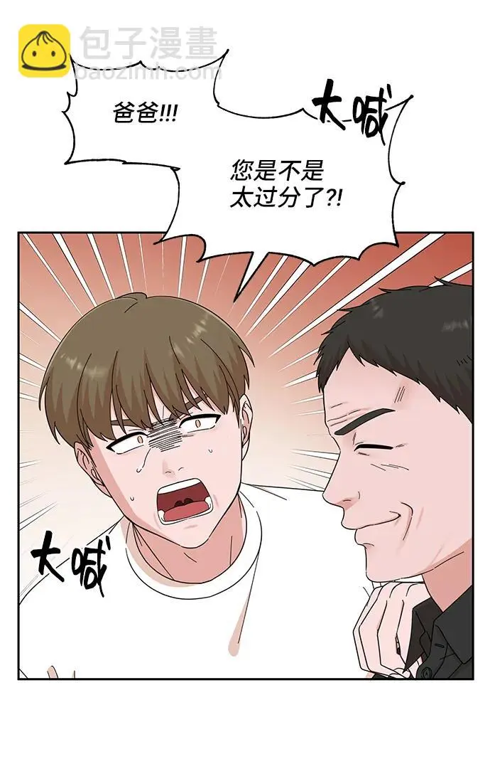 第67话 第12页