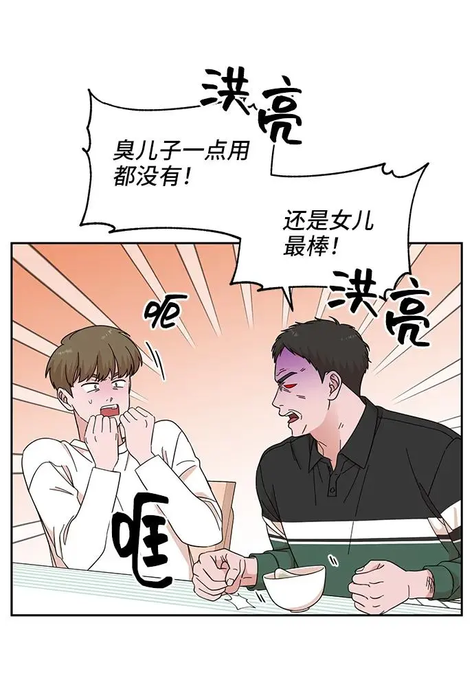 第67话 第13页