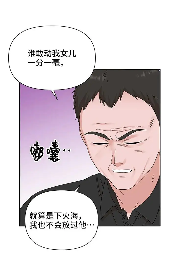 第67话 第14页