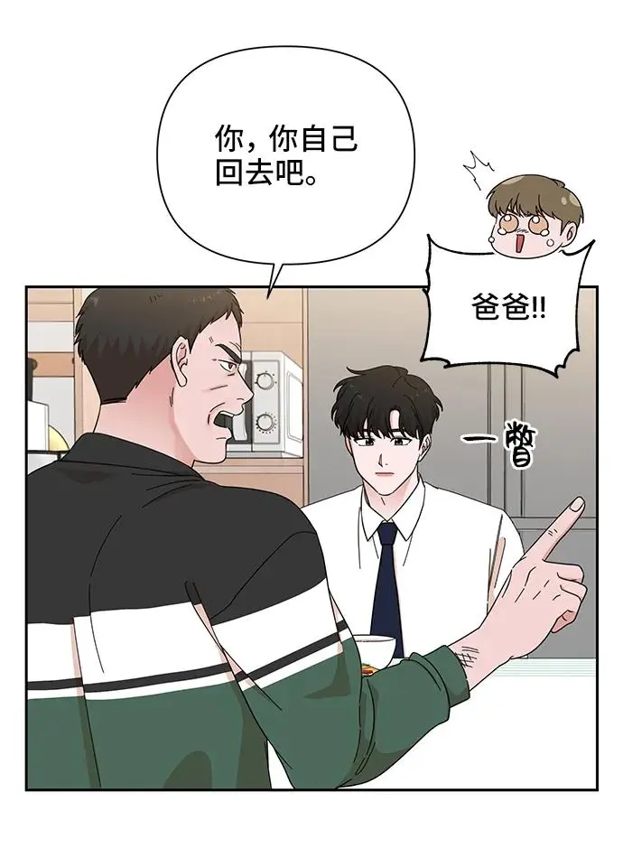 第67话 第15页