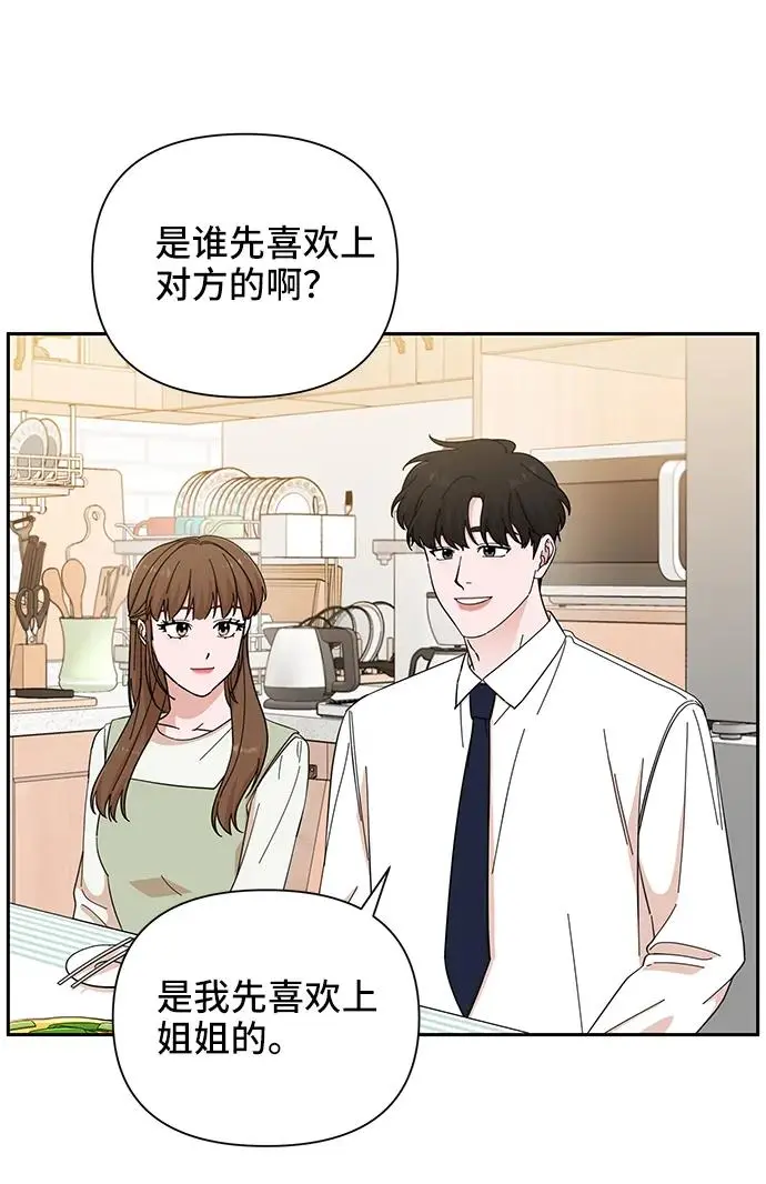 第67话 第18页