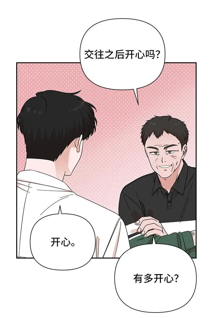 第67话 第19页