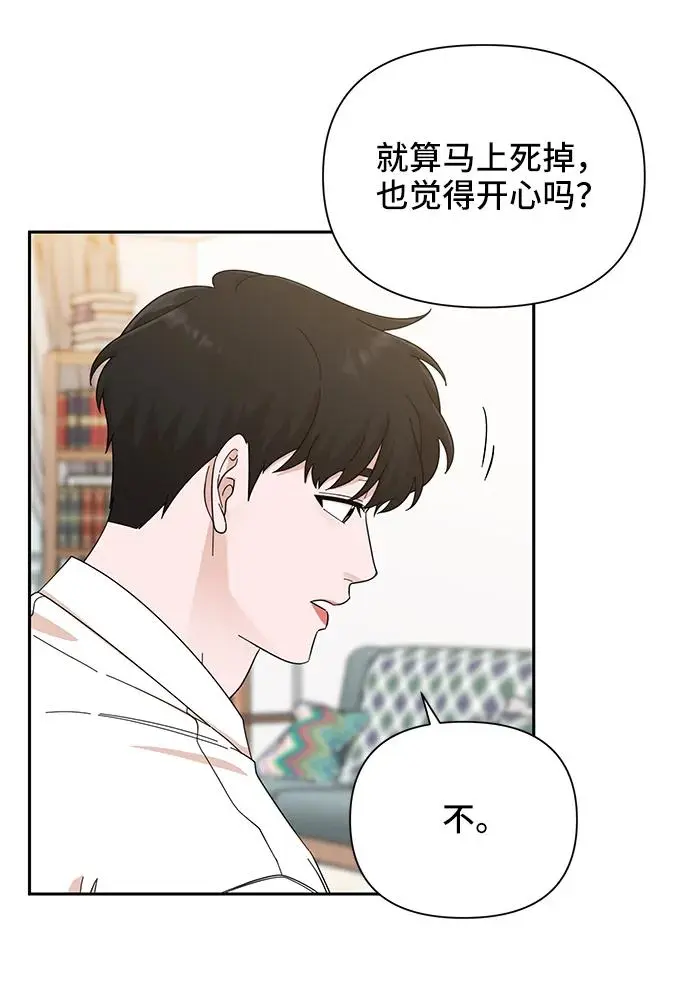 第67话 第20页