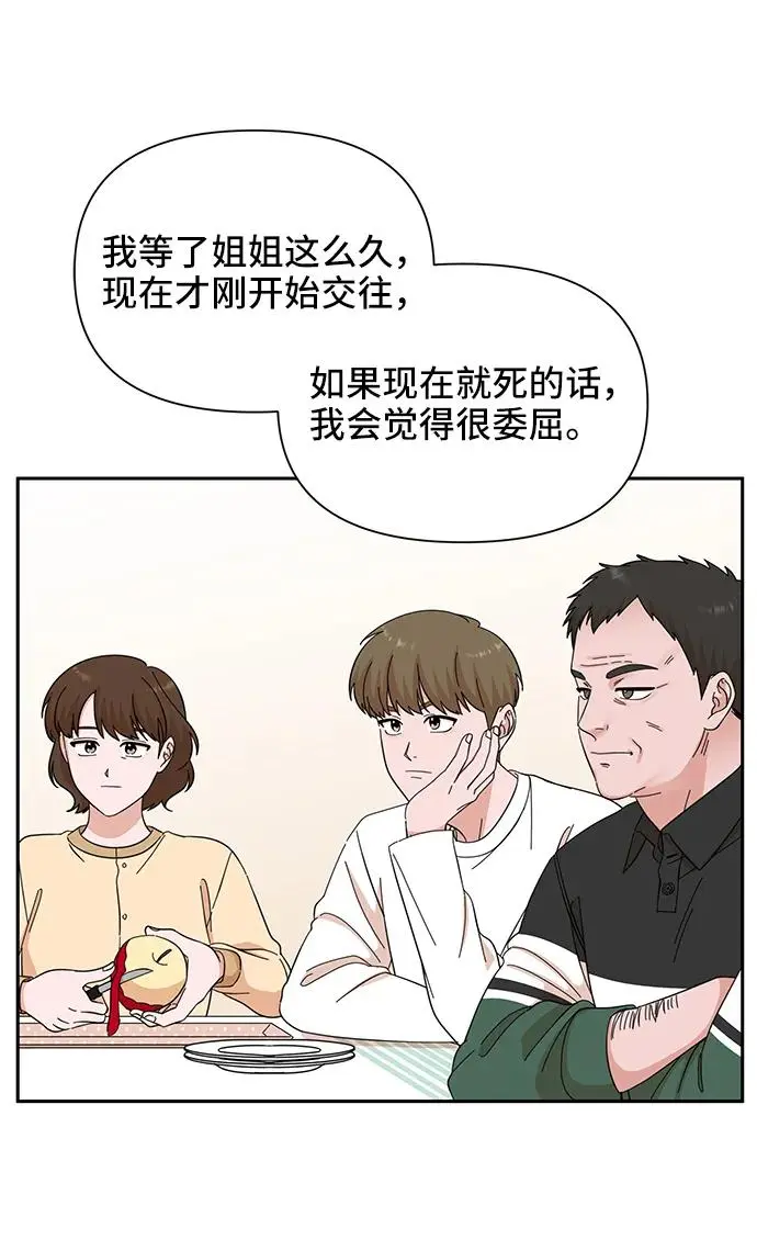 第67话 第21页