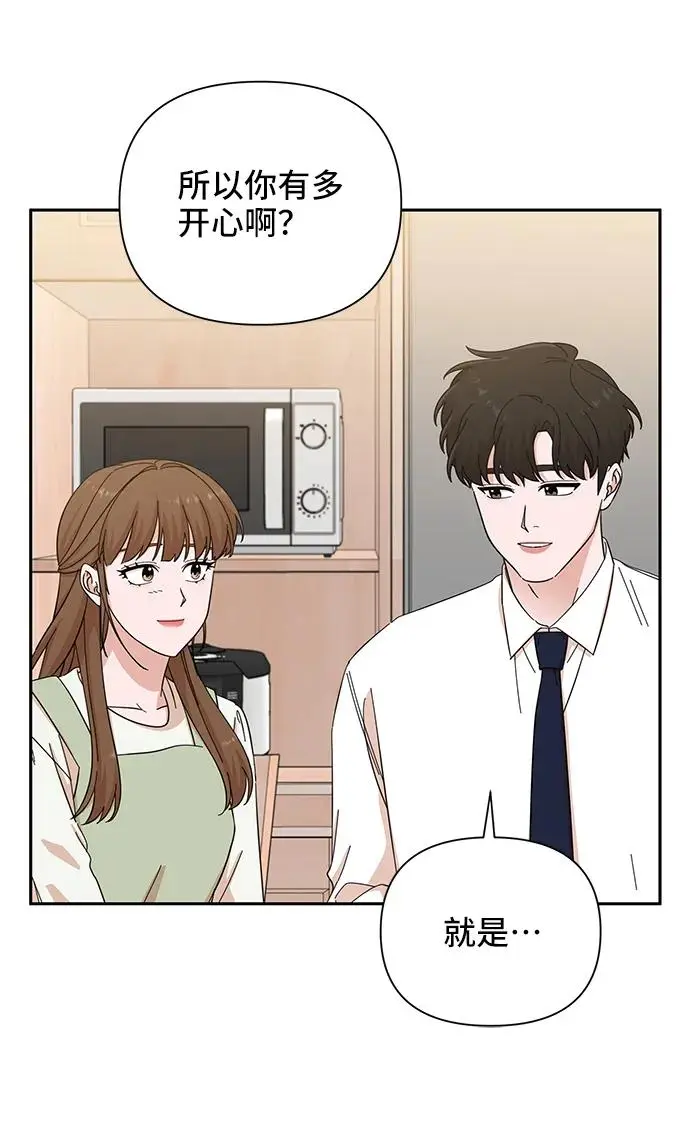 第67话 第23页