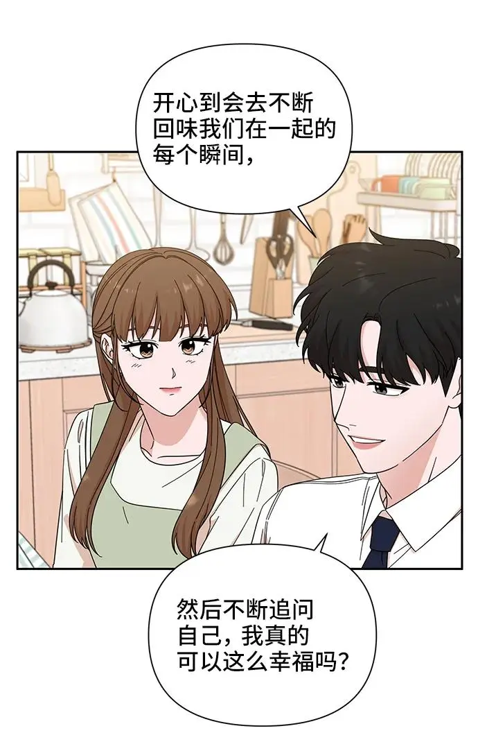 第67话 第24页