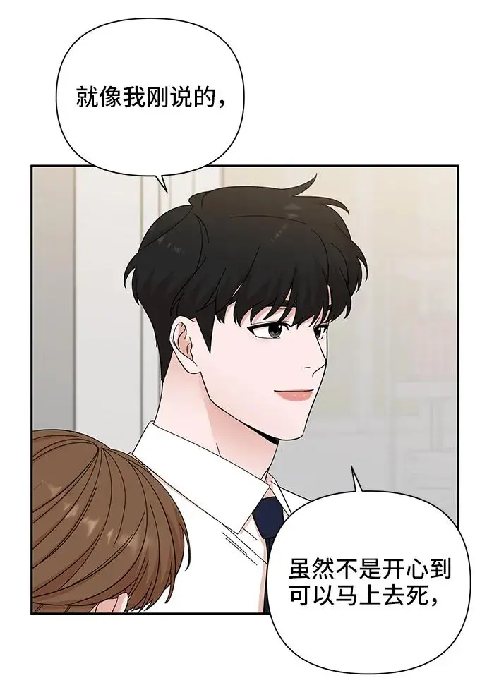 第67话 第25页