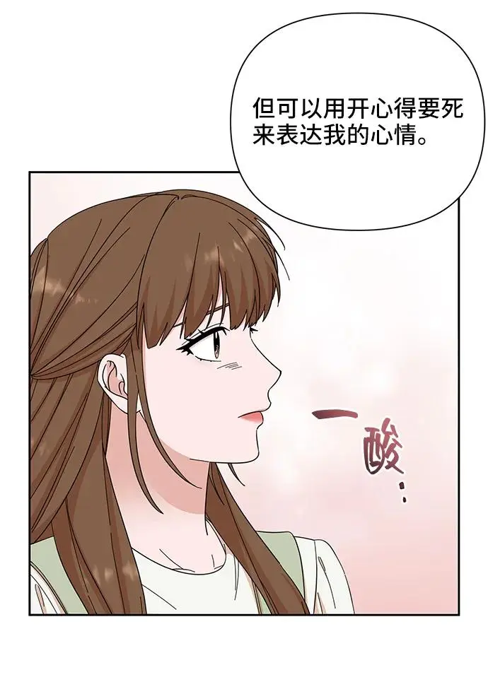 第67话 第26页