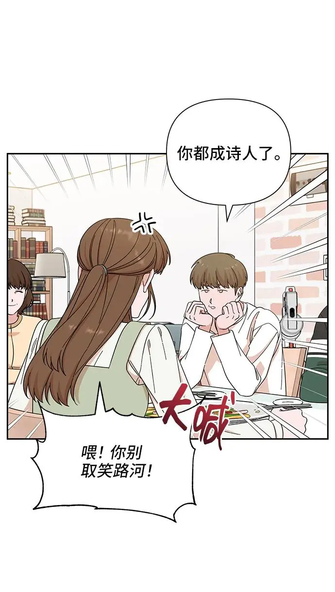 第67话 第27页