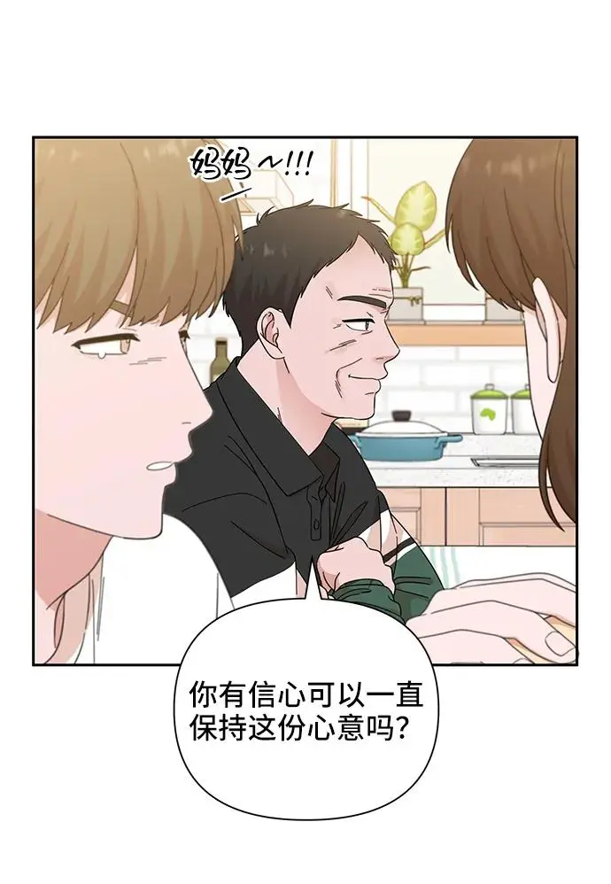 第67话 第28页